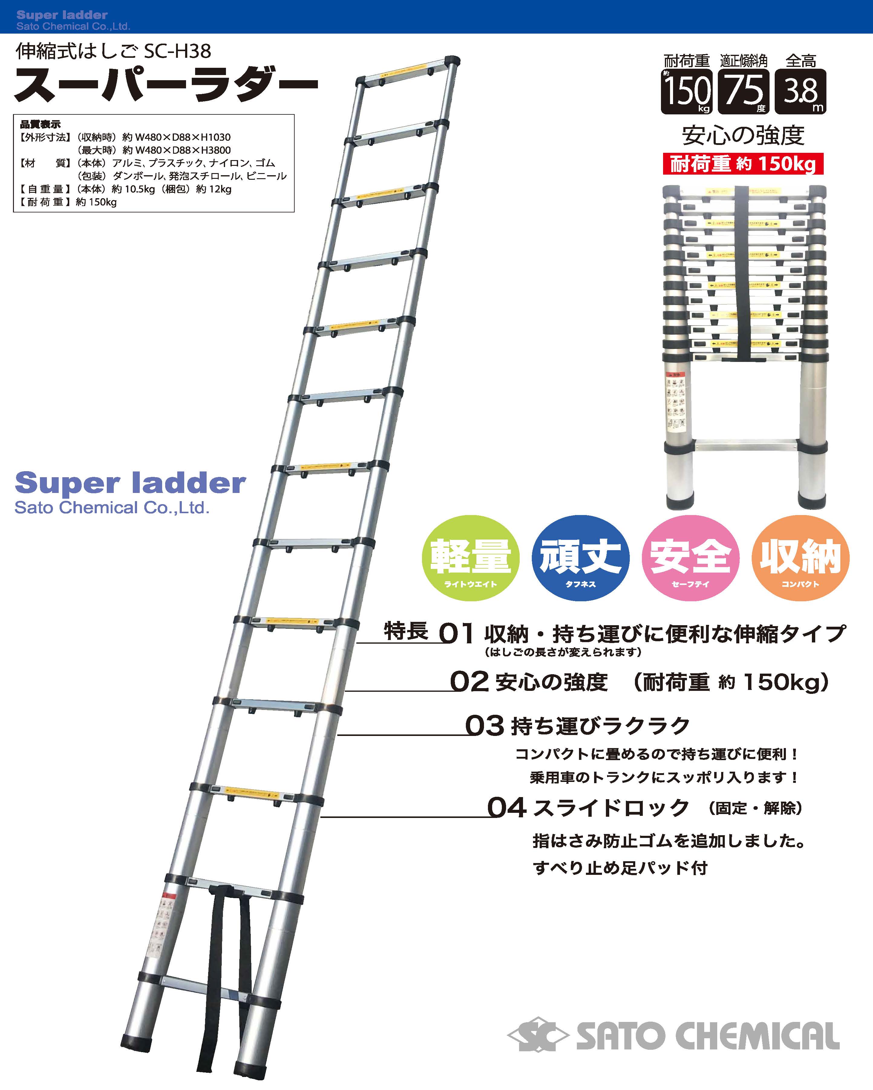 08_ladder_ページ_1