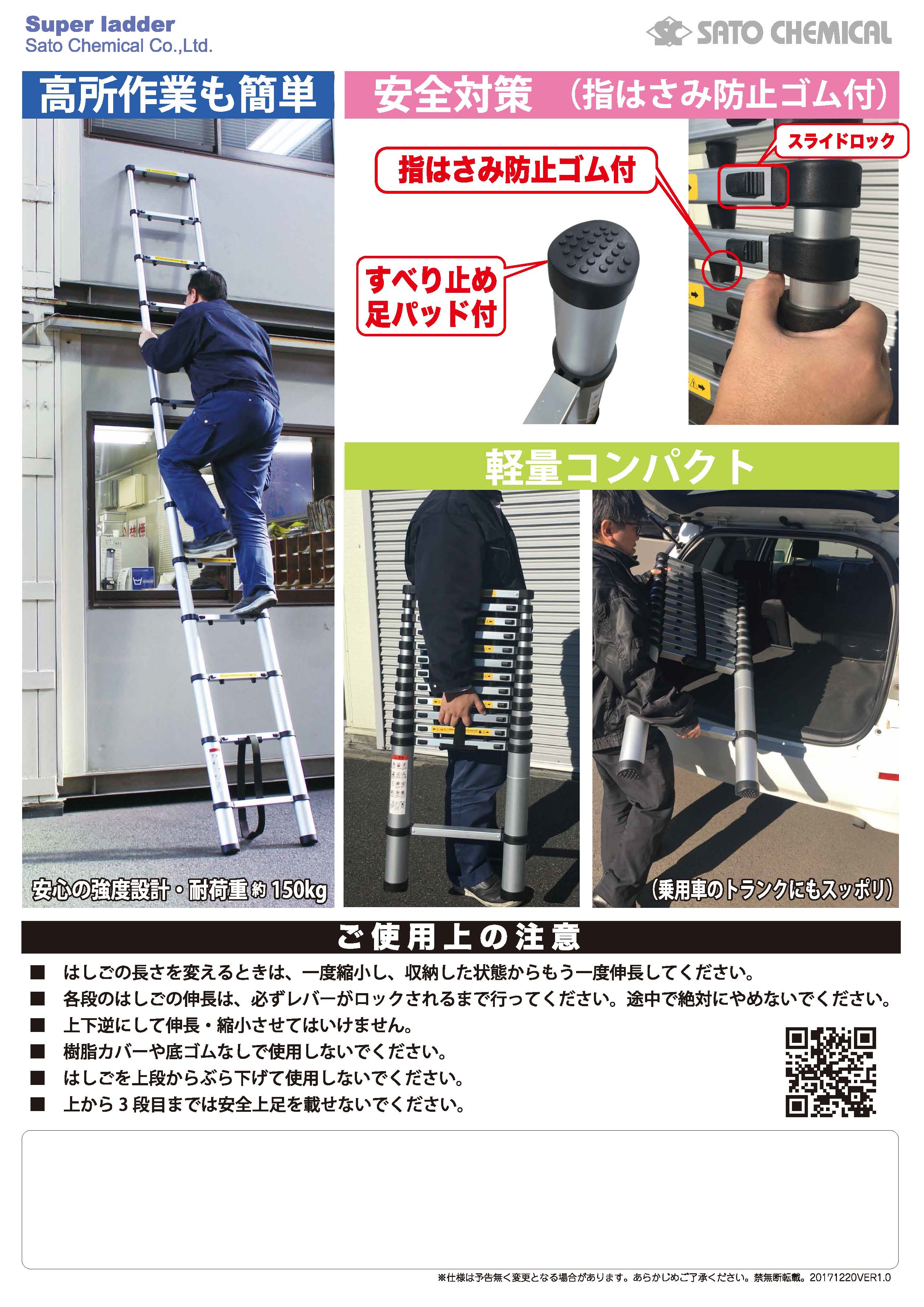 08_ladder_ページ_2