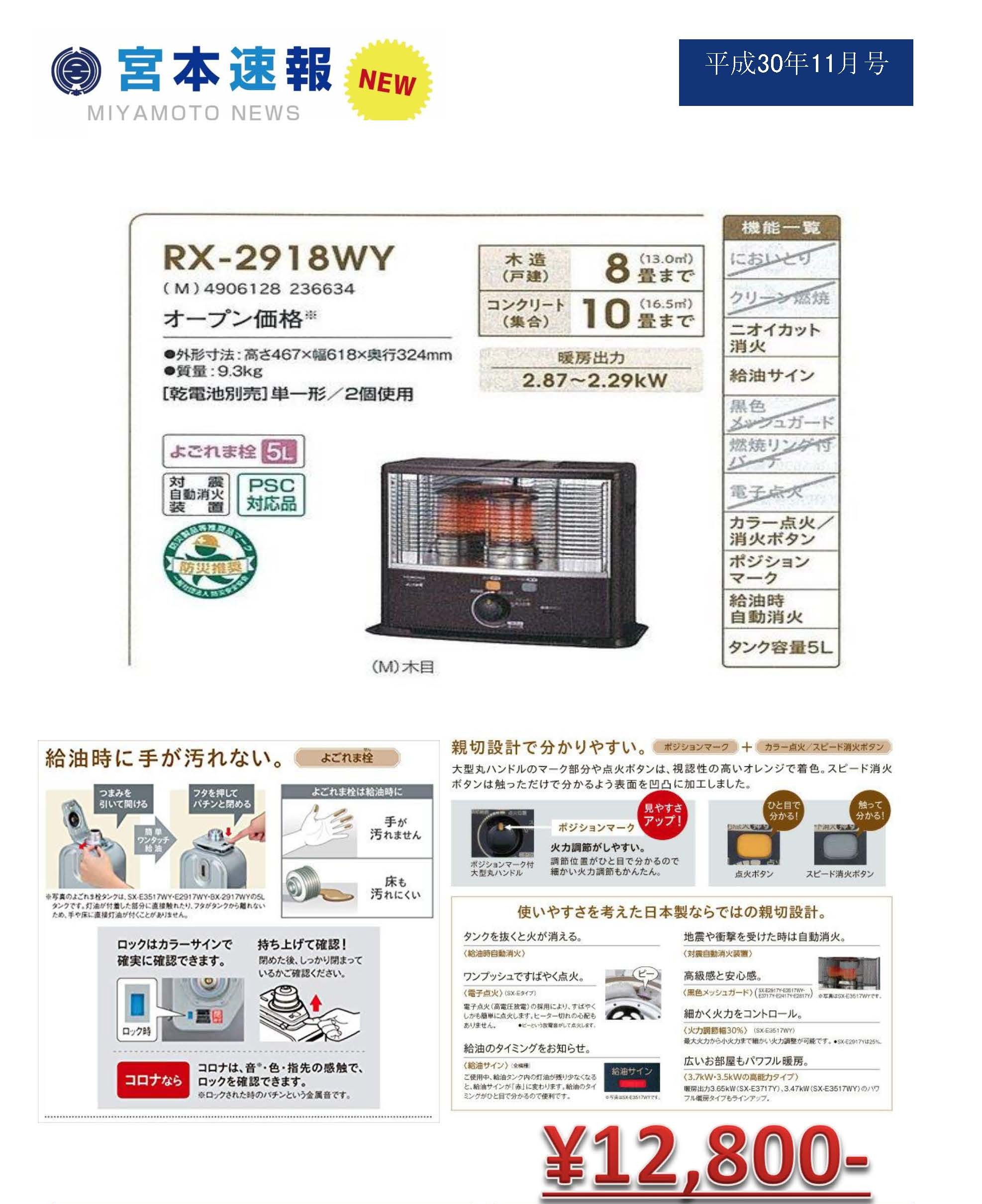 宮本速報11号_ページ_1