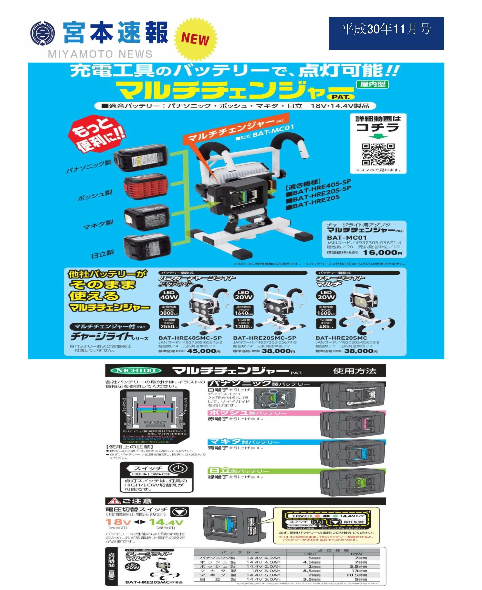 宮本速報11号_ページ_2