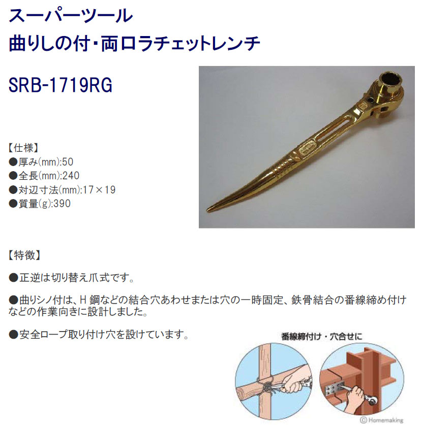 数量限定品 特殊金メッキ ゴールドラチェット