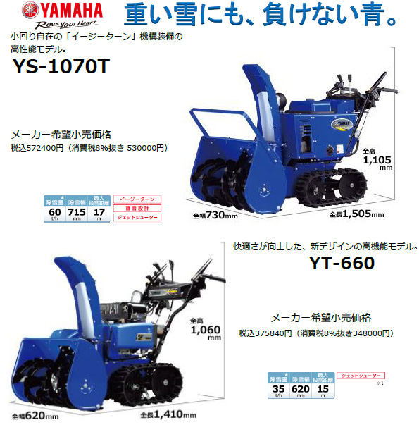 171101yamaha