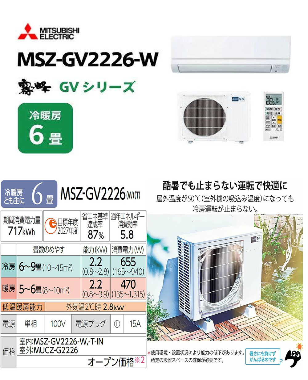 酷暑でも止まらない運転で快適に 霧ヶ峰GVシリーズ