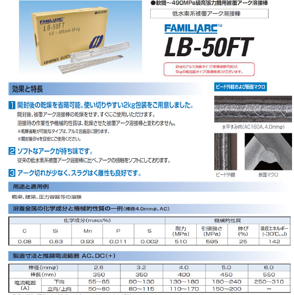 lb50ft